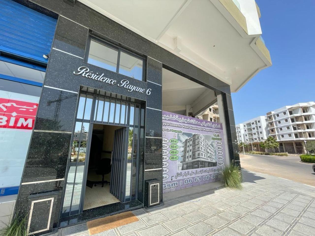 Résidence Rayane 6